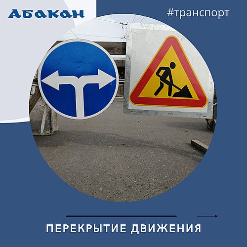 Коллаж предоставлен информотделом Администрации Абакана